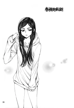 Page 5 of Shunkihatsudouki