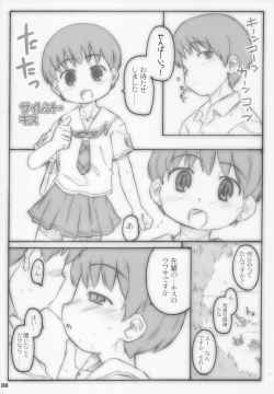 Page 7 of Kimichu!