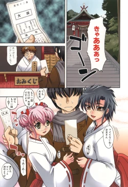 Page 112 of Harem Tune cos Genteiban