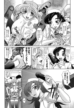 Page 179 of Harem Tune cos Genteiban