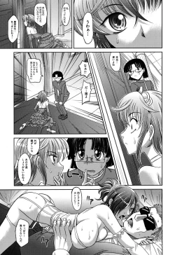 Page 200 of Harem Tune cos Genteiban