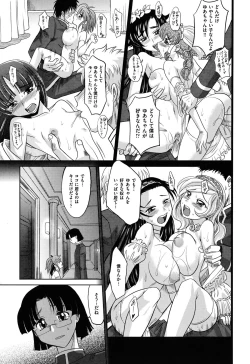 Page 214 of Harem Tune cos Genteiban