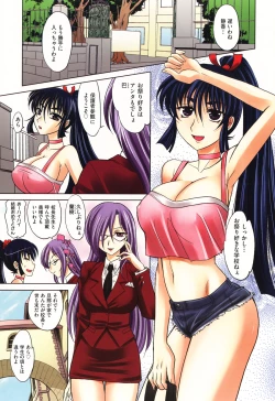 Page 231 of Harem Tune cos Genteiban