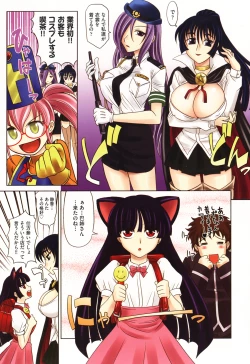 Page 233 of Harem Tune cos Genteiban