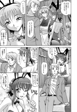 Page 74 of Harem Tune cos Genteiban