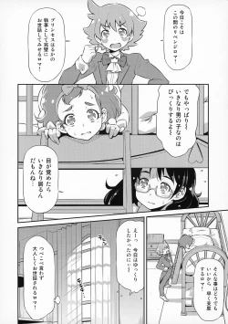 Page 5 of Shitsuji no Oshigoto