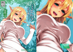 Download Toaru Elf o Hikitorimashite Shunmin no Hi | Taking Care of a Certain Elf