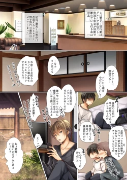 Page 3 of Netorare Shuugaku Ryokou