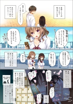 Page 19 of Netorare Gakuen Seikatsu