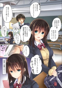 Page 2 of Netorare Gakuen Seikatsu