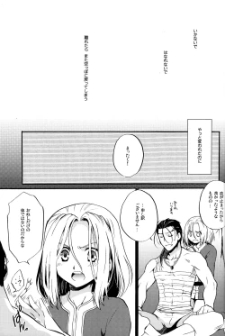 Page 16 of Okaeri, Sekai.