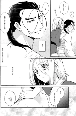 Page 17 of Okaeri, Sekai.