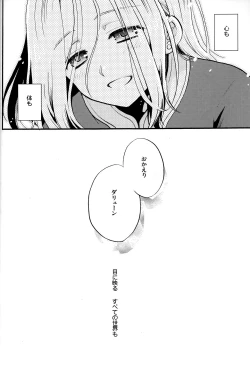 Page 19 of Okaeri, Sekai.