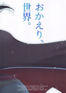 Page 26 of Okaeri, Sekai.