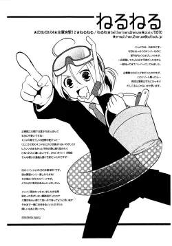 Page 8 of Kono Natsu mo Korekara mo