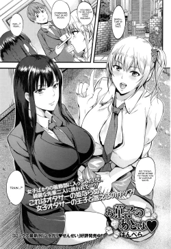 Page 1 of Okashi no Ato wa