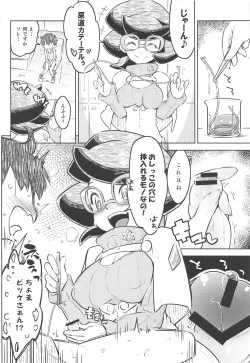 Page 5 of Come On A Ether Paradise