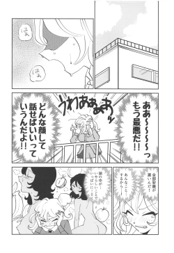 Page 20 of Oshida!! Seikyouiku no Jikan da zo