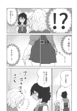 Page 25 of Oshida!! Seikyouiku no Jikan da zo
