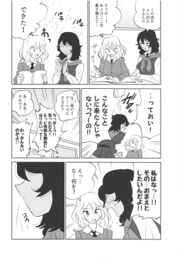 Page 7 of Oshida!! Seikyouiku no Jikan da zo
