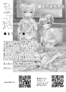 Page 20 of Yuki chan wa Hokenshitsu no Semen Idol♂