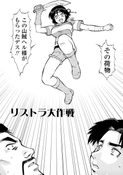 Page 152 of Operation Daisakusen Voyager