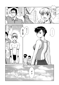 Page 172 of Operation Daisakusen Voyager