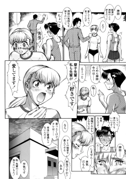 Page 174 of Operation Daisakusen Voyager
