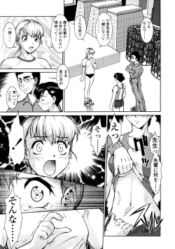 Page 175 of Operation Daisakusen Voyager