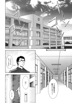 Page 18 of Operation Daisakusen Voyager