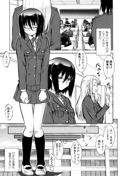 Page 19 of Operation Daisakusen Voyager