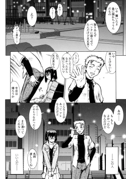 Page 24 of Operation Daisakusen Voyager