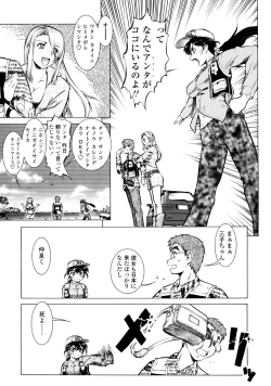Page 53 of Operation Daisakusen Voyager