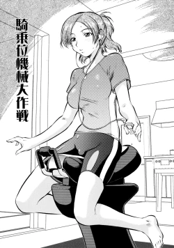 Page 71 of Operation Daisakusen Voyager