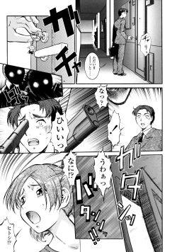 Page 73 of Operation Daisakusen Voyager