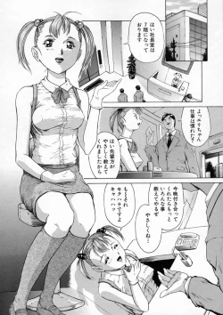 Page 111 of Sei Eki