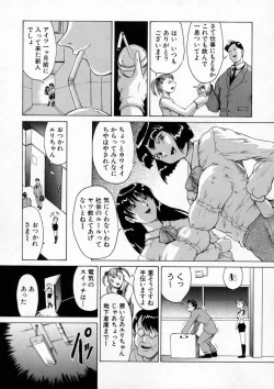 Page 112 of Sei Eki