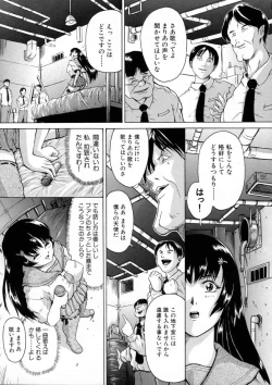 Page 13 of Sei Eki