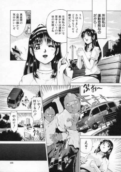 Page 157 of Sei Eki