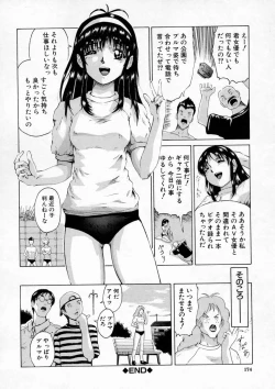 Page 176 of Sei Eki