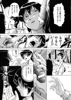 Page 32 of Sei Eki
