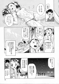 Page 66 of Sei Eki