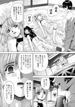 Page 88 of Sei Eki