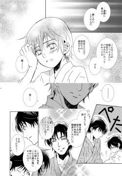 Page 13 of Aru Yoru no Dekigoto