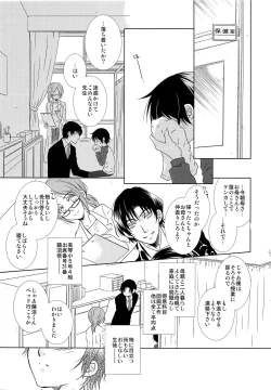 Page 4 of Oboreru Sakana