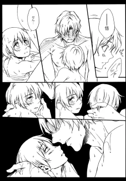 Page 14 of Sasameyuki