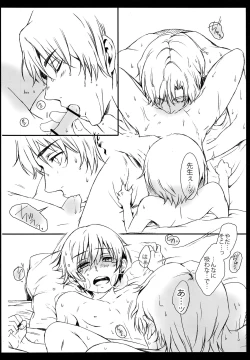 Page 21 of Sasameyuki