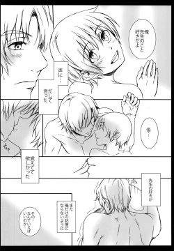 Page 29 of Sasameyuki