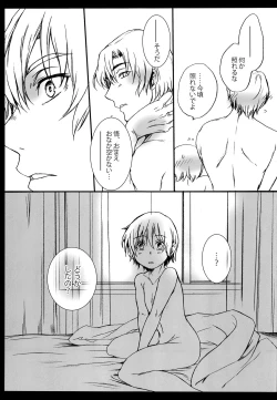 Page 30 of Sasameyuki