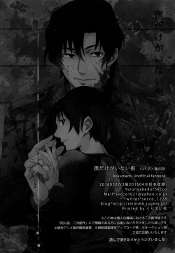 Page 35 of Sasameyuki